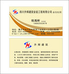 装修名片