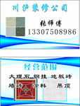 建筑名片