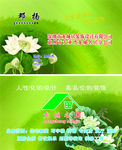 装修名片
