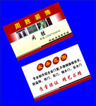 装修名片