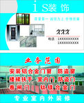 装修名片