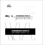 装修名片