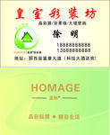 装修名片