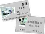 装饰名片