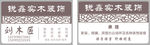 装饰名片
