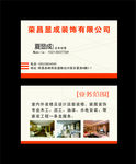 装修名片