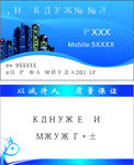装修名片