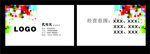 装修名片
