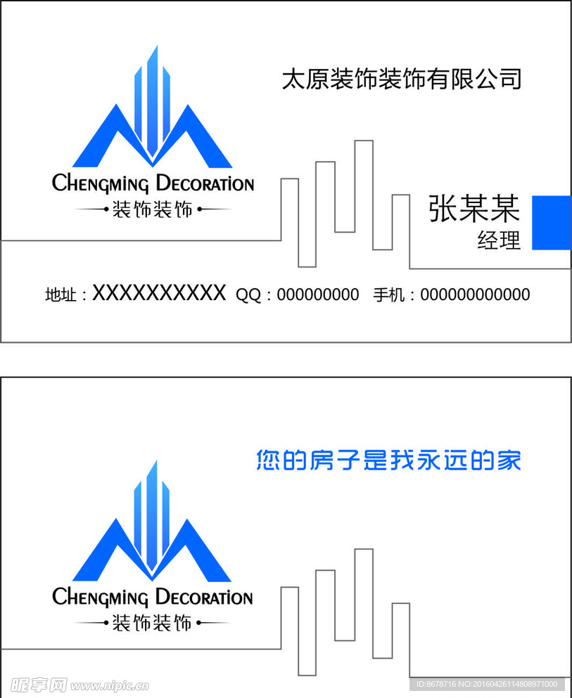 装饰名片