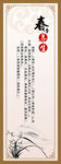 四季养生