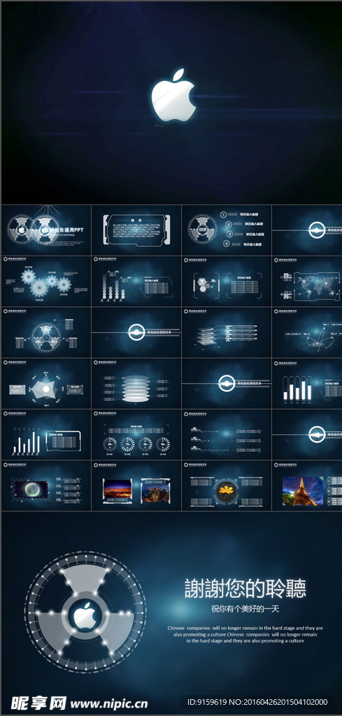 苹果动态ppt