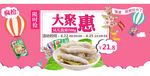 淘宝零食店活动海报psd素材