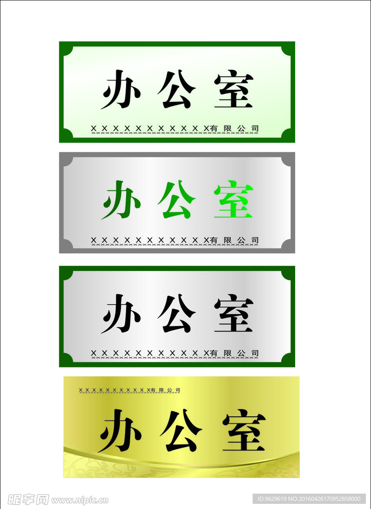 门牌