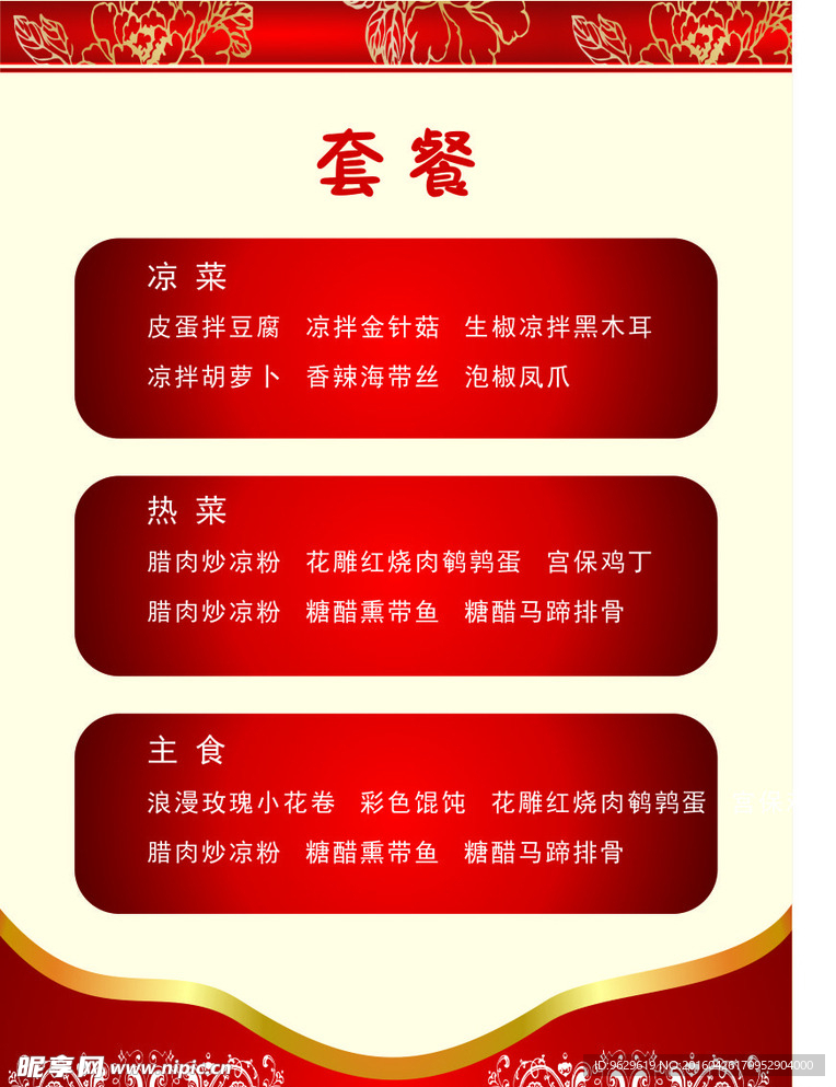 彩喷