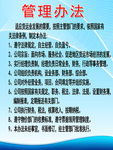 物流公司管理制度