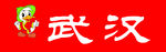 武汉鸭脖