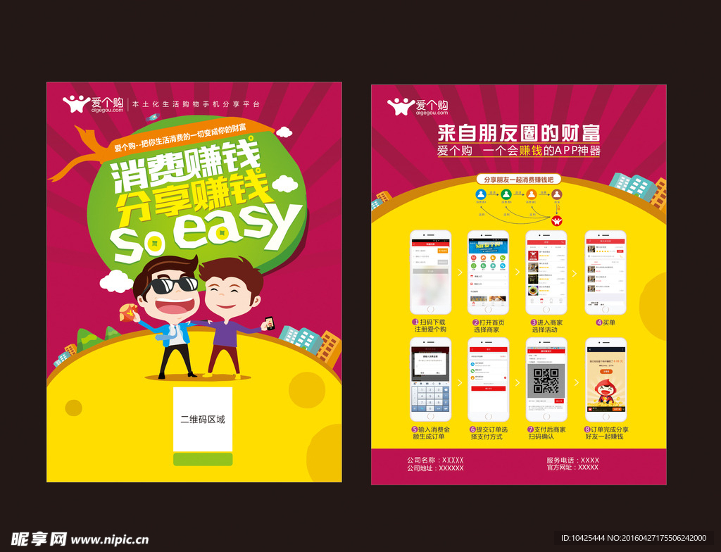 单页设计