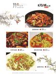 双流老妈兔头菜牌