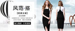 淘宝女装海报图片