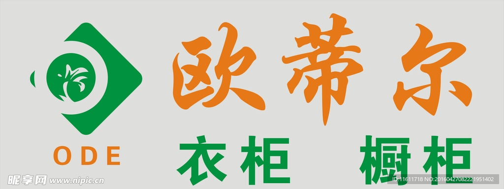 欧蒂尔