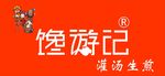 馋游记