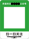 微信扫一扫二维码关注矢量贴图