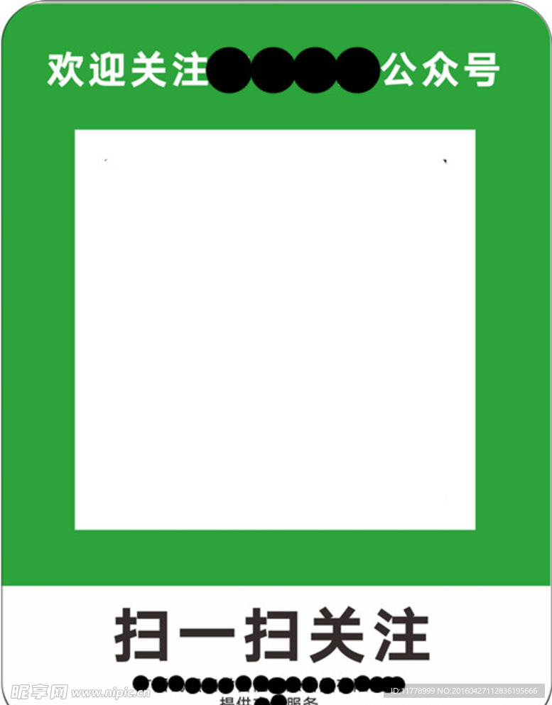 微信扫一扫二维码关注矢量贴图