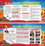 两学一做