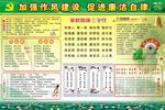 廉政文化