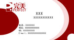 完美名片