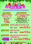 豪客来