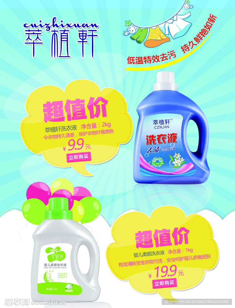化妆品海报