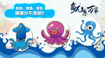 海鲜活动图