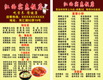 江西实惠饭店