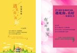 酒店宣传海报