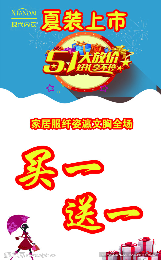 51海报