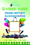 小马达达