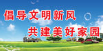 城市文明广告