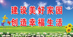 和谐社区广告