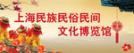 文化博览馆广告