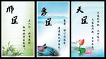 学校文化宣传