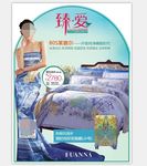 富安娜新流行好色彩椰风海岸图片
