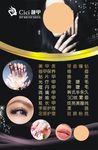 美甲价格表