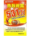 双色球