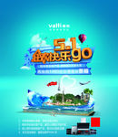 华帝五一欢乐购