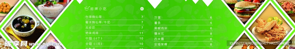 奶茶灯箱片