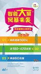 闪电活泼气氛卖场促销单页小展架