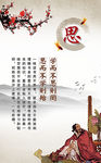 校园文化展板思