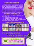 减肥美体