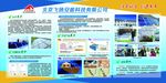 科技蓝色展版